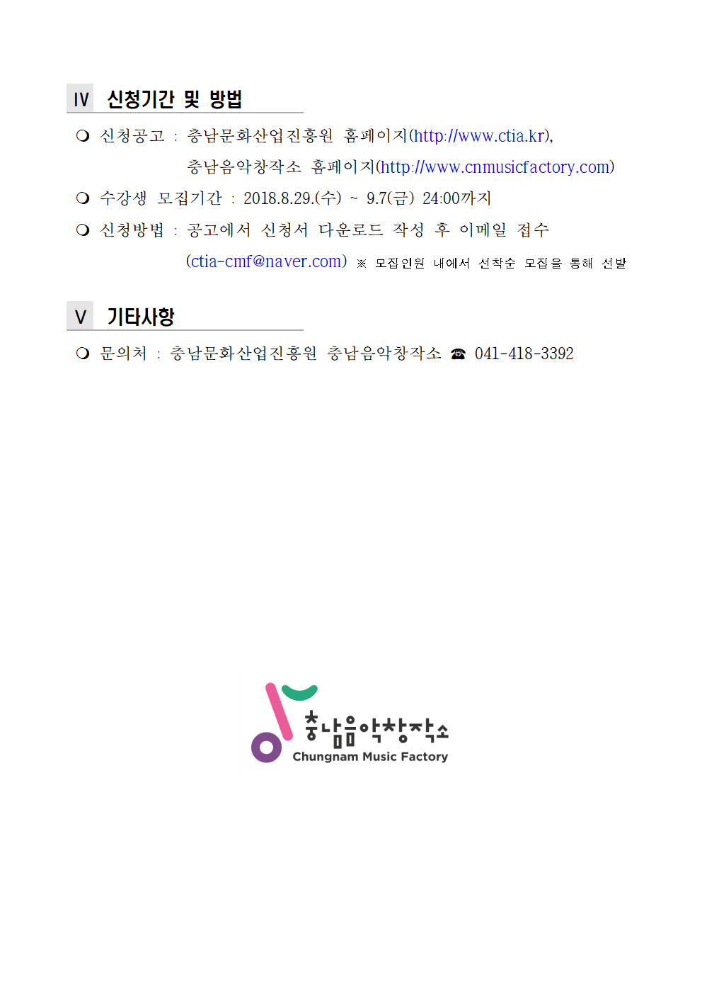 충남음악창작소 뮤지션 네트워크 체계 'GarageBand - Level 1' 교육생 모집003.bmp 뮤지션 네트워크 체계 'GarageBand - Level 1' 교육생 모집003.bmp