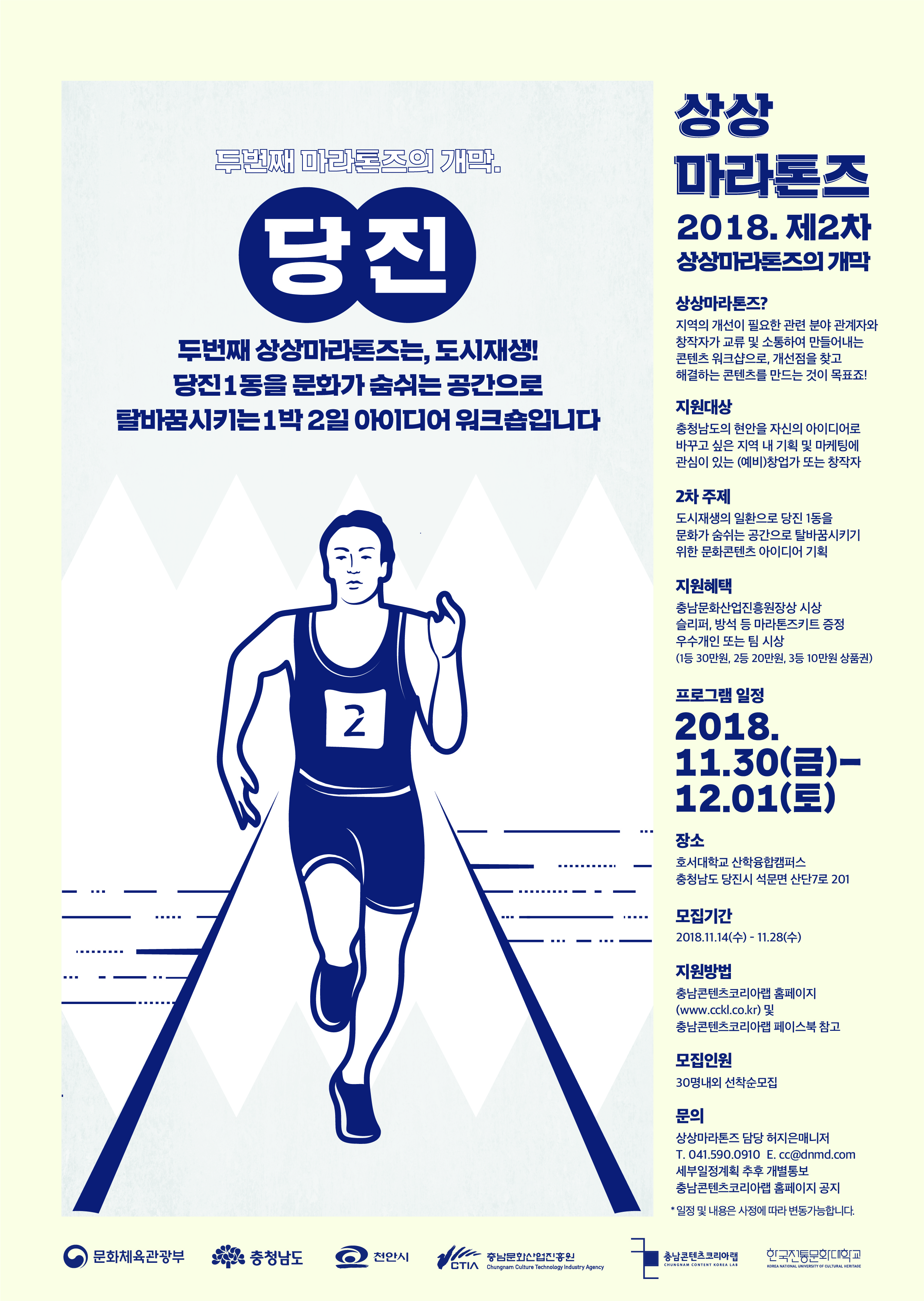 홍보 포스터.jpg 포스터.jpg