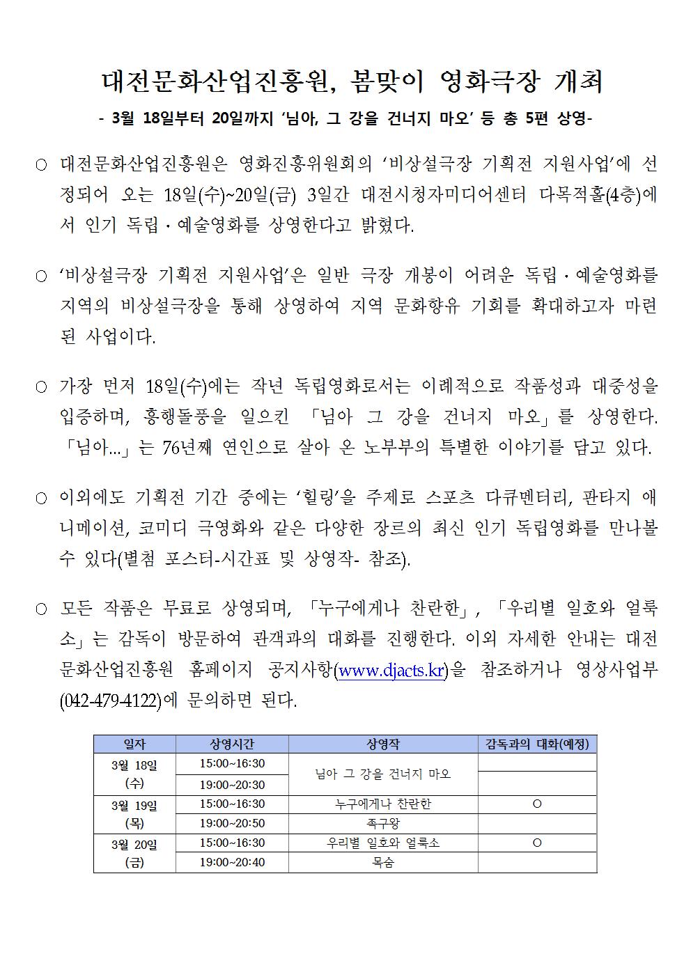 140305_%25EB%25B4%2584%25EB%25A7%259E%25EC%259D%25B4%2B%25EC%2598%2581%25ED%2599%2594%25EA%25B7%25B9%25EC%259E%25A5%2B%25EB%25B3%25B4%25EB%258F%2584%25EC%259E%2590%25EB%25A3%258C001.jpg 140305_%25EB%25B4%2584%25EB%25A7%259E%25EC%259D%25B4%2B%25EC%2598%2581%25ED%2599%2594%25EA%25B7%25B9%25EC%259E%25A5%2B%25EB%25B3%25B4%25EB%258F%2584%25EC%259E%2590%25EB%25A3%258C001.jpg