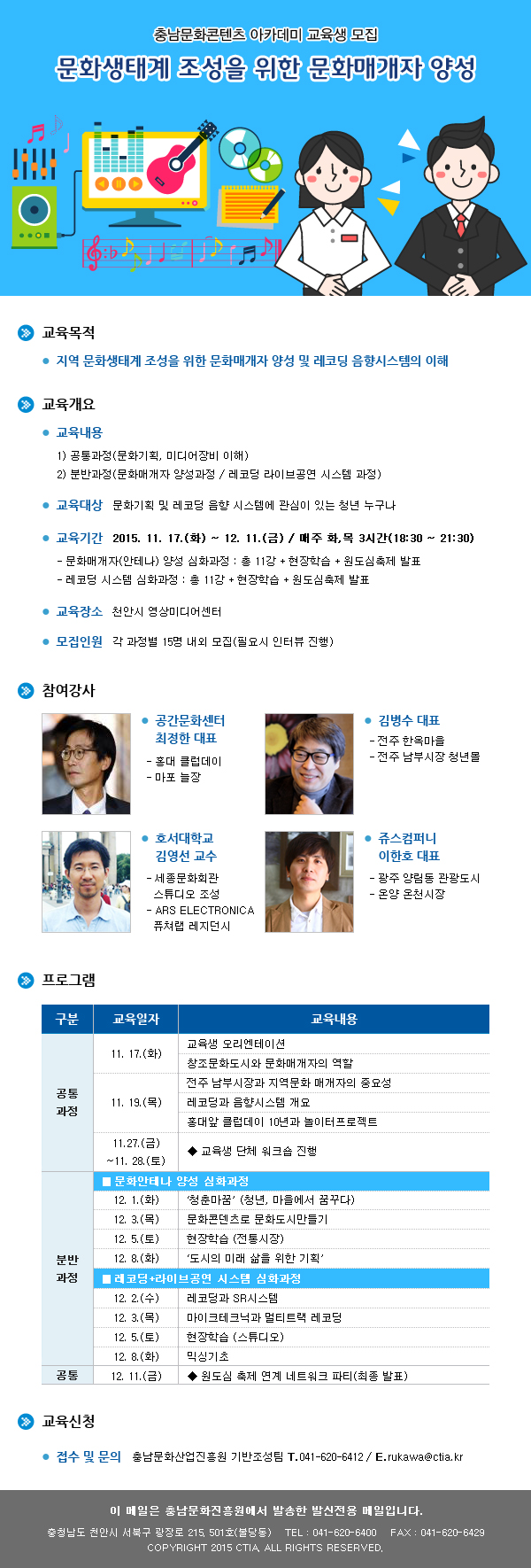 2015cacademy.jpg