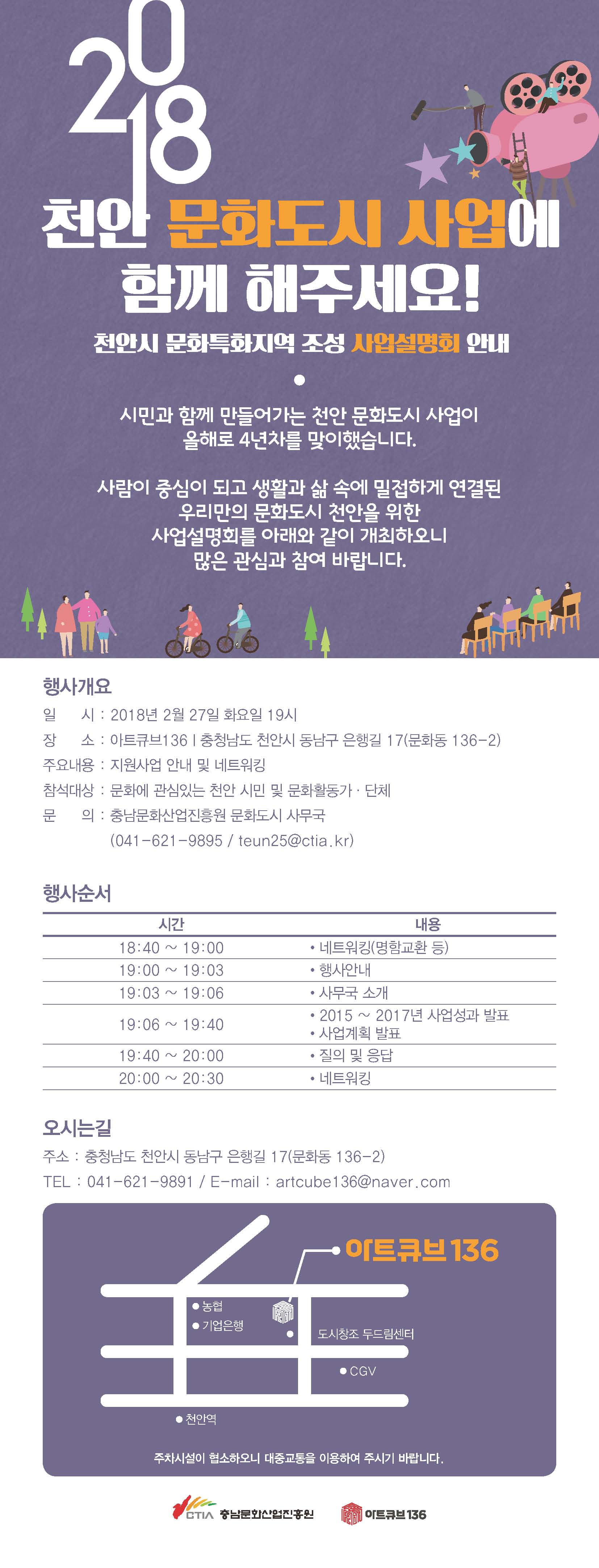 2018 cheonan cultural city.jpg 2018 cheonan cultural city.jpg