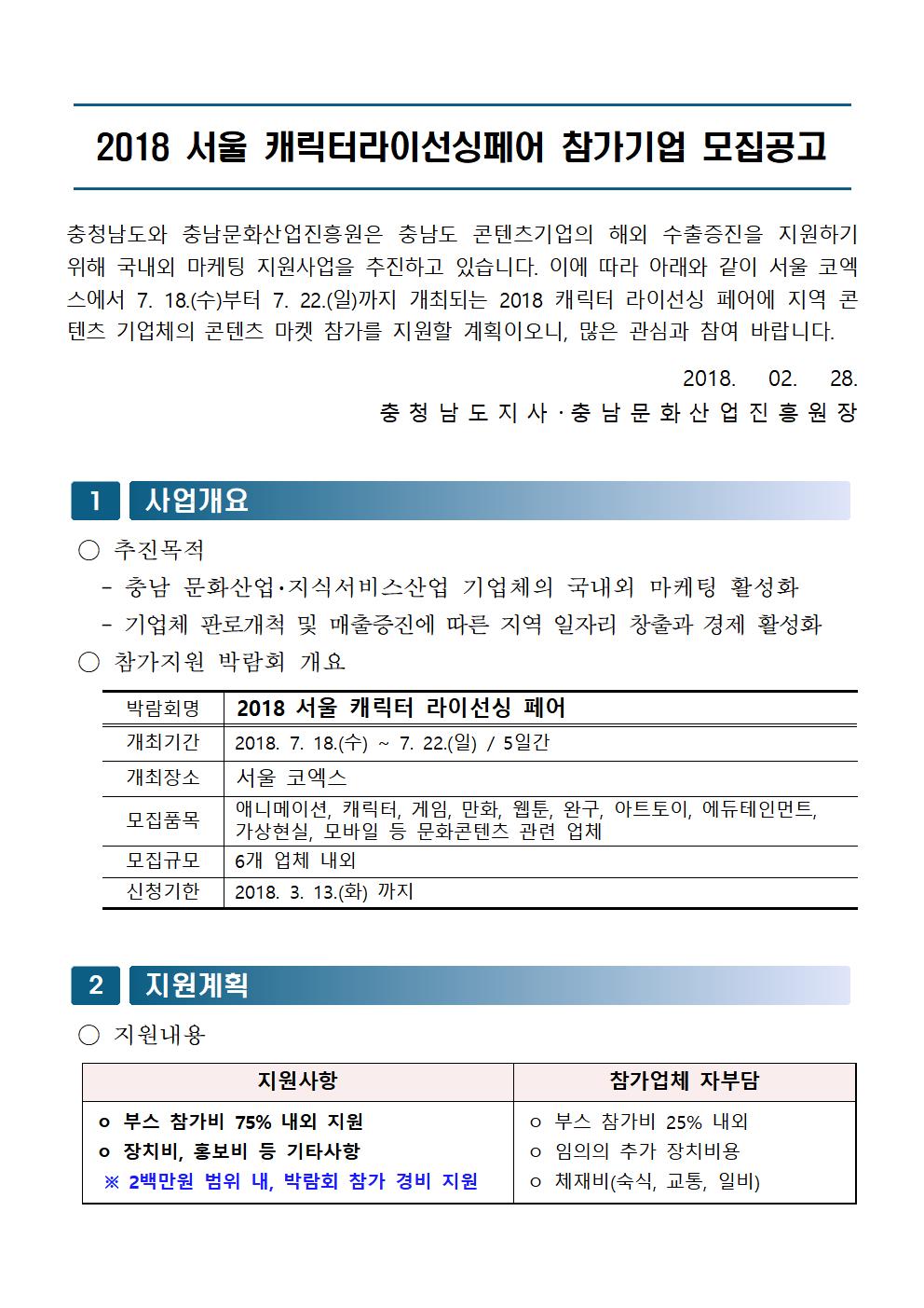 2018 seoul char fair_001.jpg 2018 seoul char fair_001.jpg
