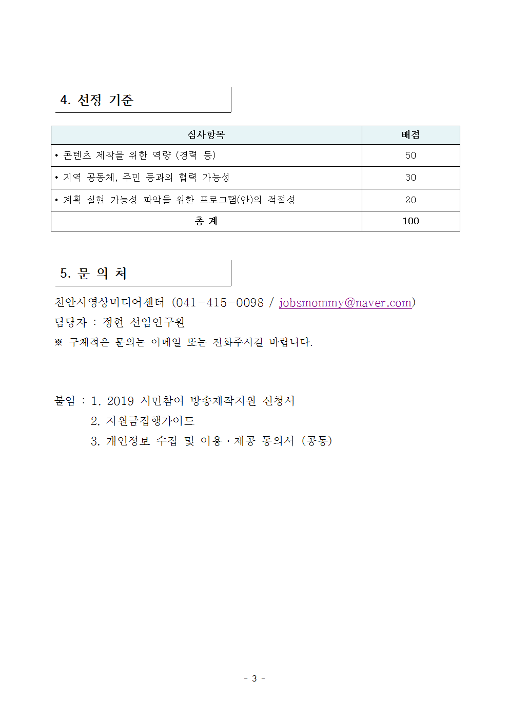 2019%2B%25EC%258B%259C%25EB%25AF%25BC%25EC%25B0%25B8%25EC%2597%25AC%25EB%25B0%25A9%25EC%2586%25A1%25EC%25A0%259C%25EC%259E%2591%25EC%25A7%2580%25EC%259B%2590%25EC%2582%25AC%25EC%2597%2585%2B%25EA%25B3%25B5%25EA%25B3%25A0%25280130%2529003.png 2019%2B%25EC%258B%259C%25EB%25AF%25BC%25EC%25B0%25B8%25EC%2597%25AC%25EB%25B0%25A9%25EC%2586%25A1%25EC%25A0%259C%25EC%259E%2591%25EC%25A7%2580%25EC%259B%2590%25EC%2582%25AC%25EC%2597%2585%2B%25EA%25B3%25B5%25EA%25B3%25A0%25280130%2529003.png