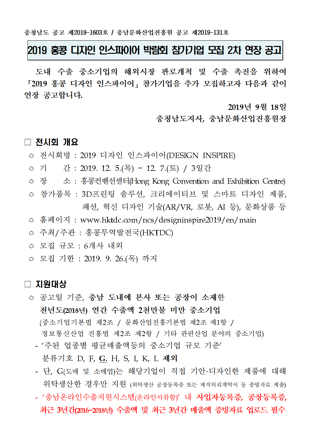 2019HKDESIGN_0001.png 2019HKDESIGN_0001.png