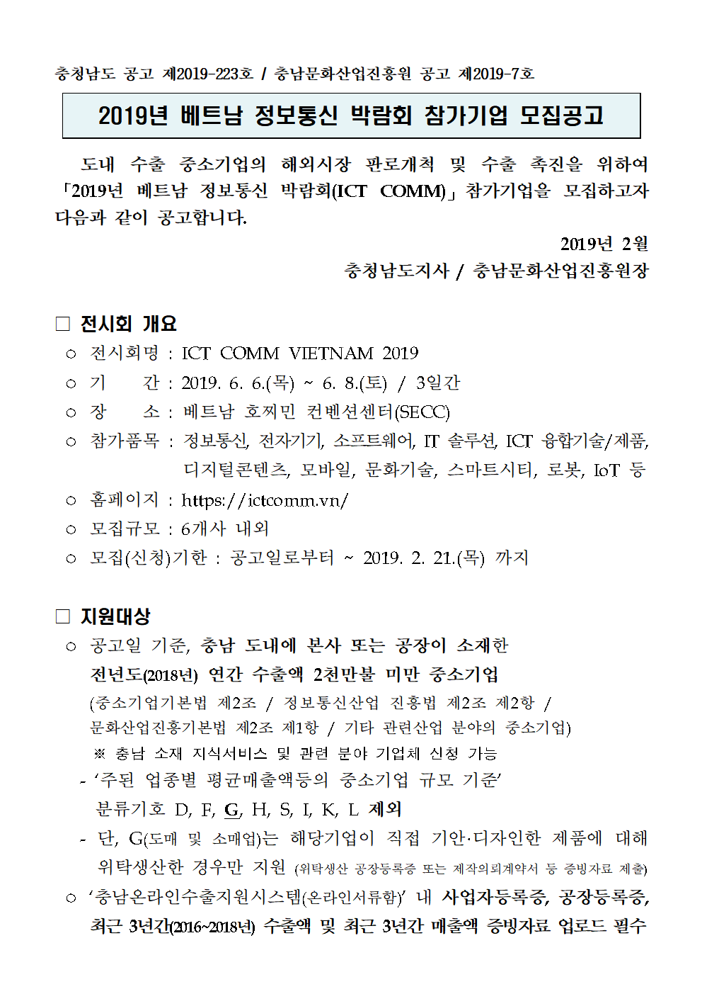 2019ICTCOMM0001.png 2019ICTCOMM0001.png