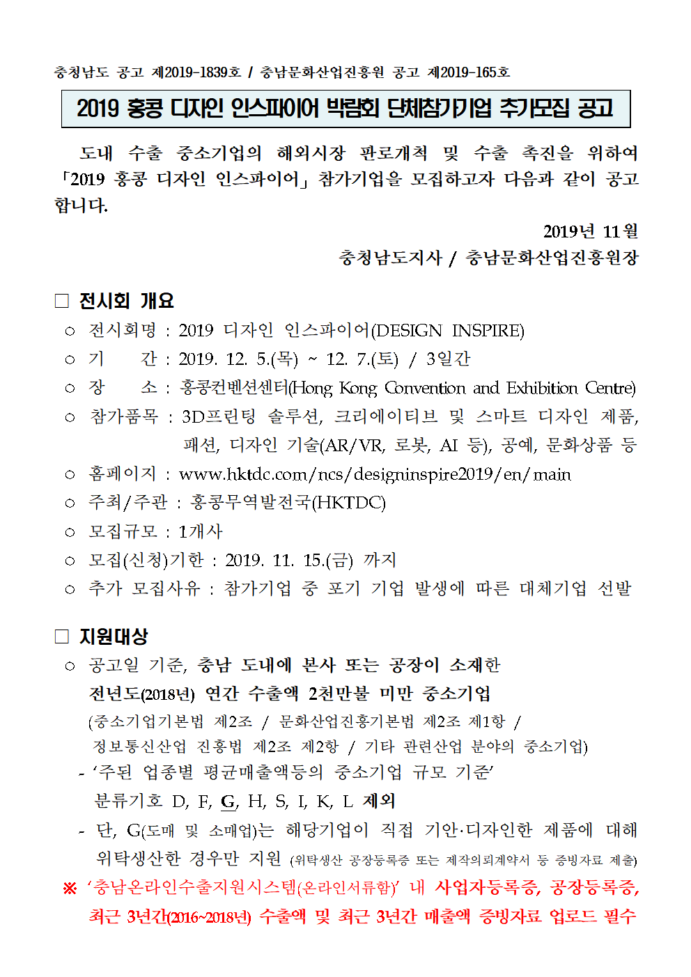 2019_HK_DESIGNINSPIRE001.png