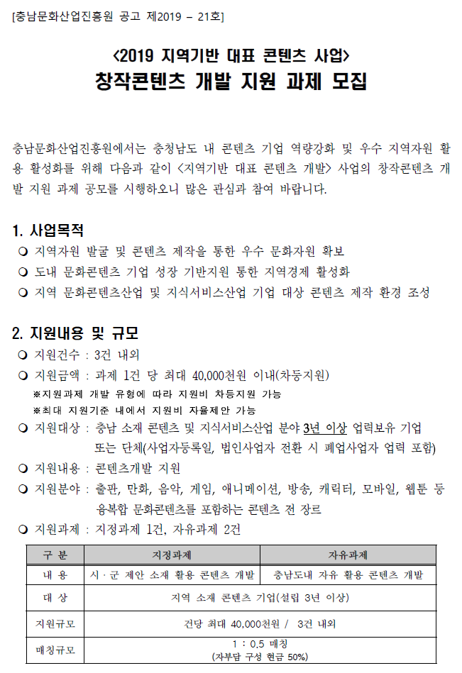 2019_contents(1).png