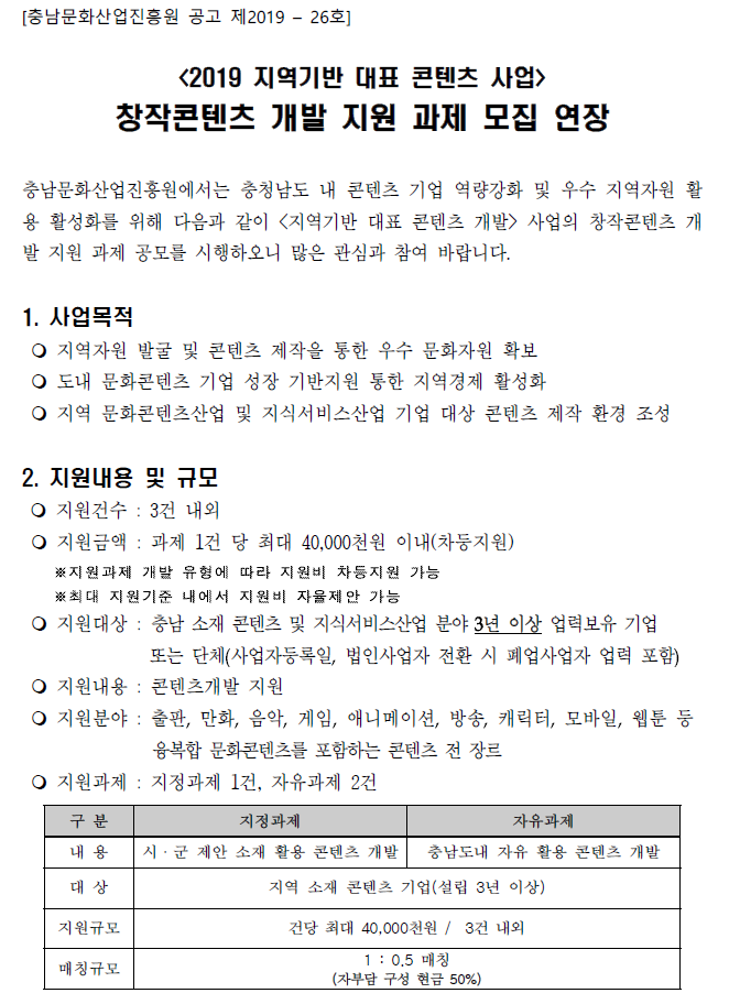 2019_contents2(1).png