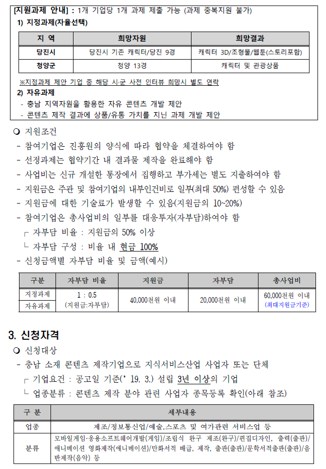 2019_contents2(2).png