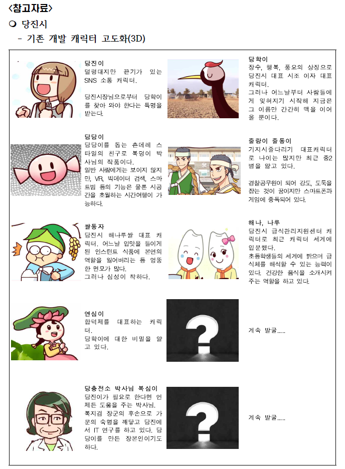 2019_contents2(6).png