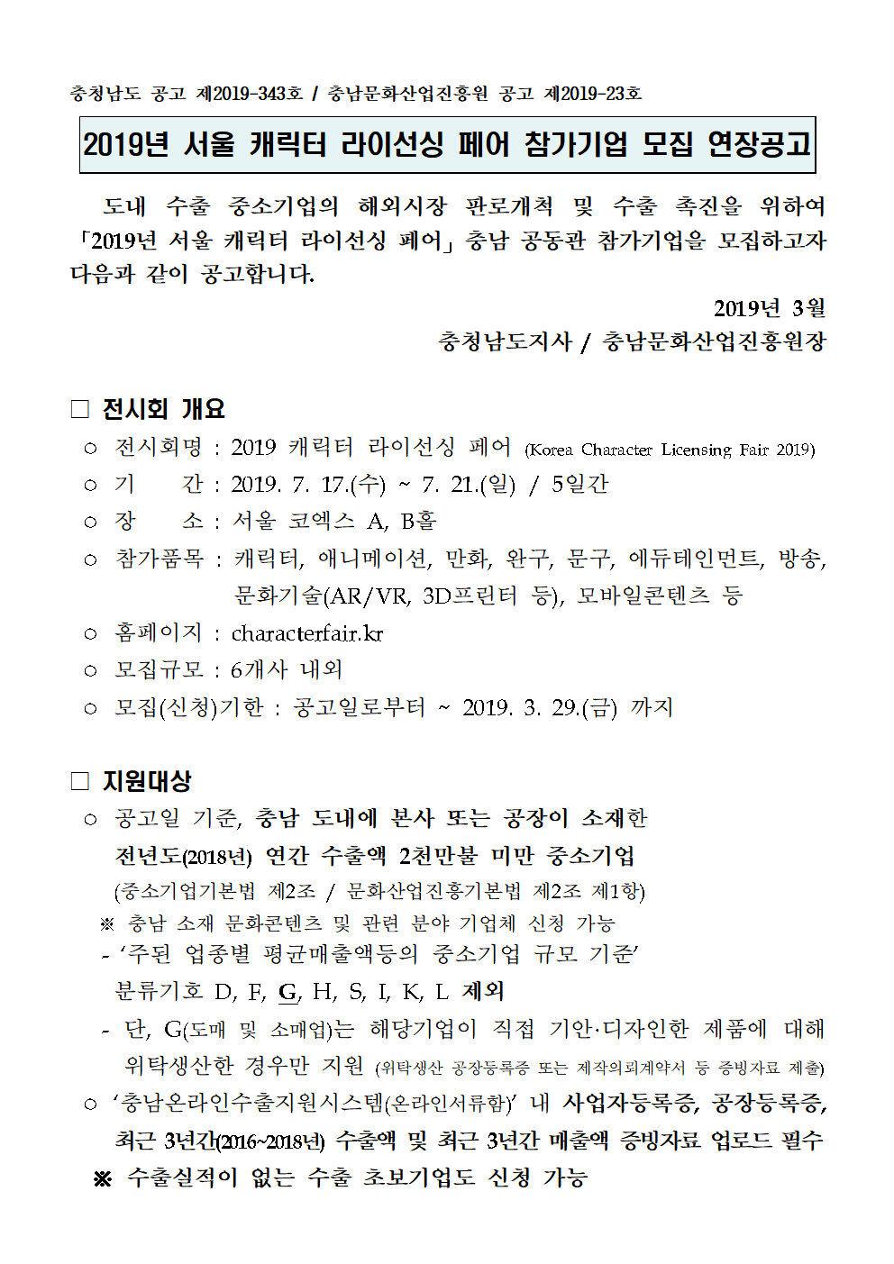2019seoul_001.png