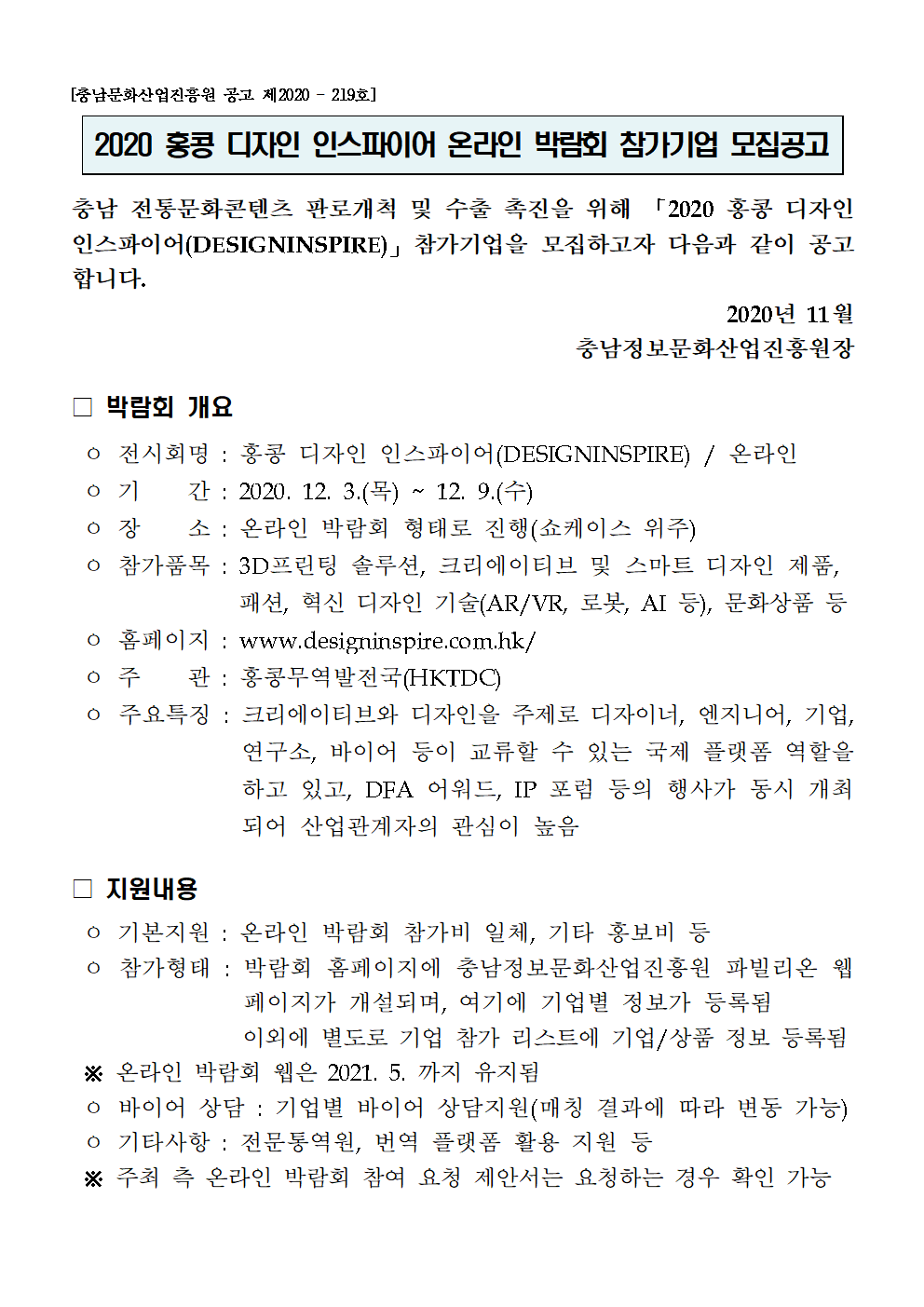 2020HKTDC001.png 2020HKTDC001.png