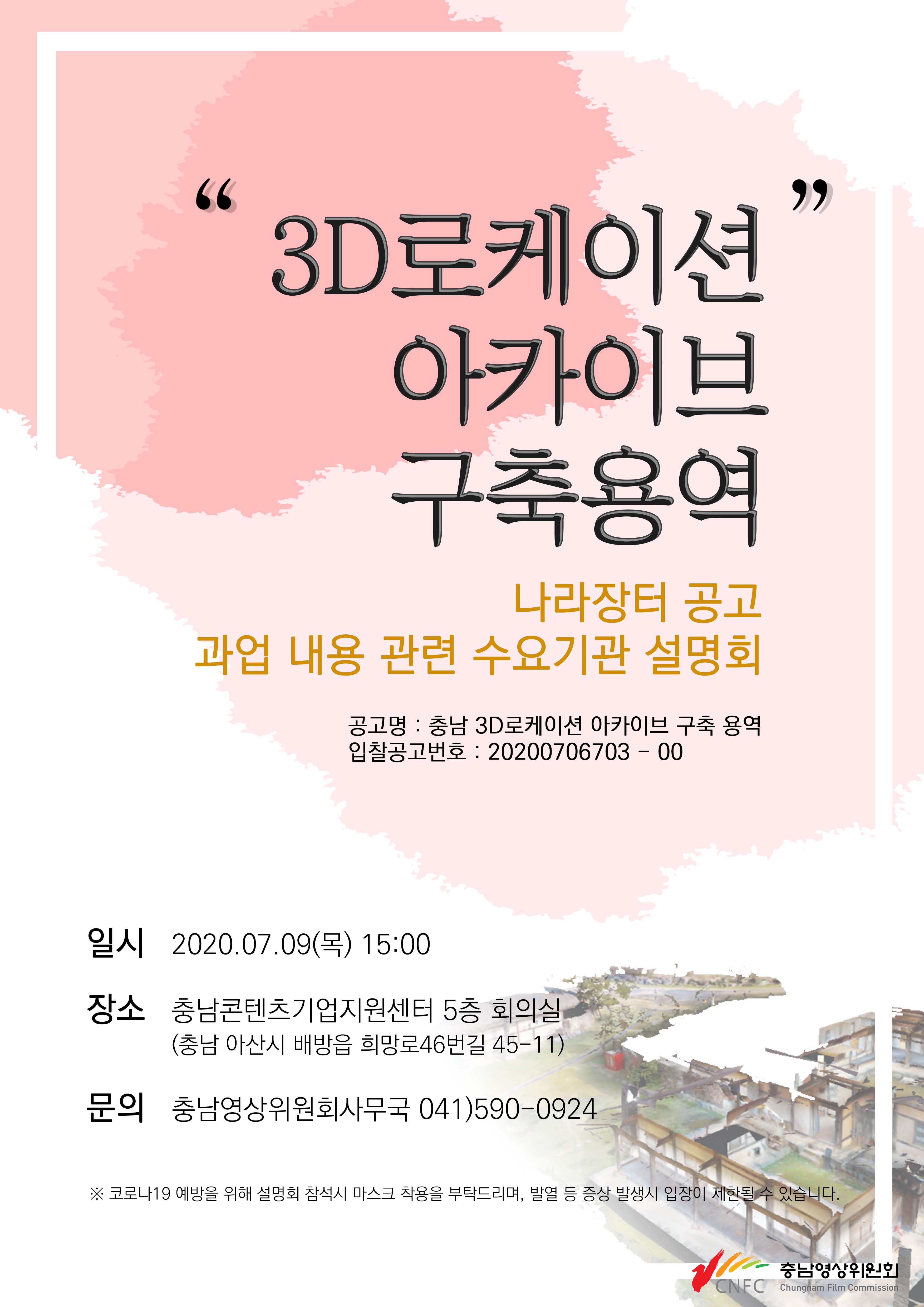 3d posterupload.jpg 3d posterupload.jpg