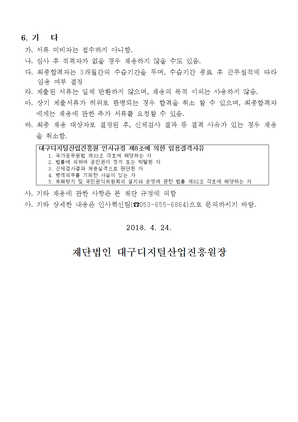 DAEGUCAYONU3625004.bmp DAEGUCAYONU3625004.bmp