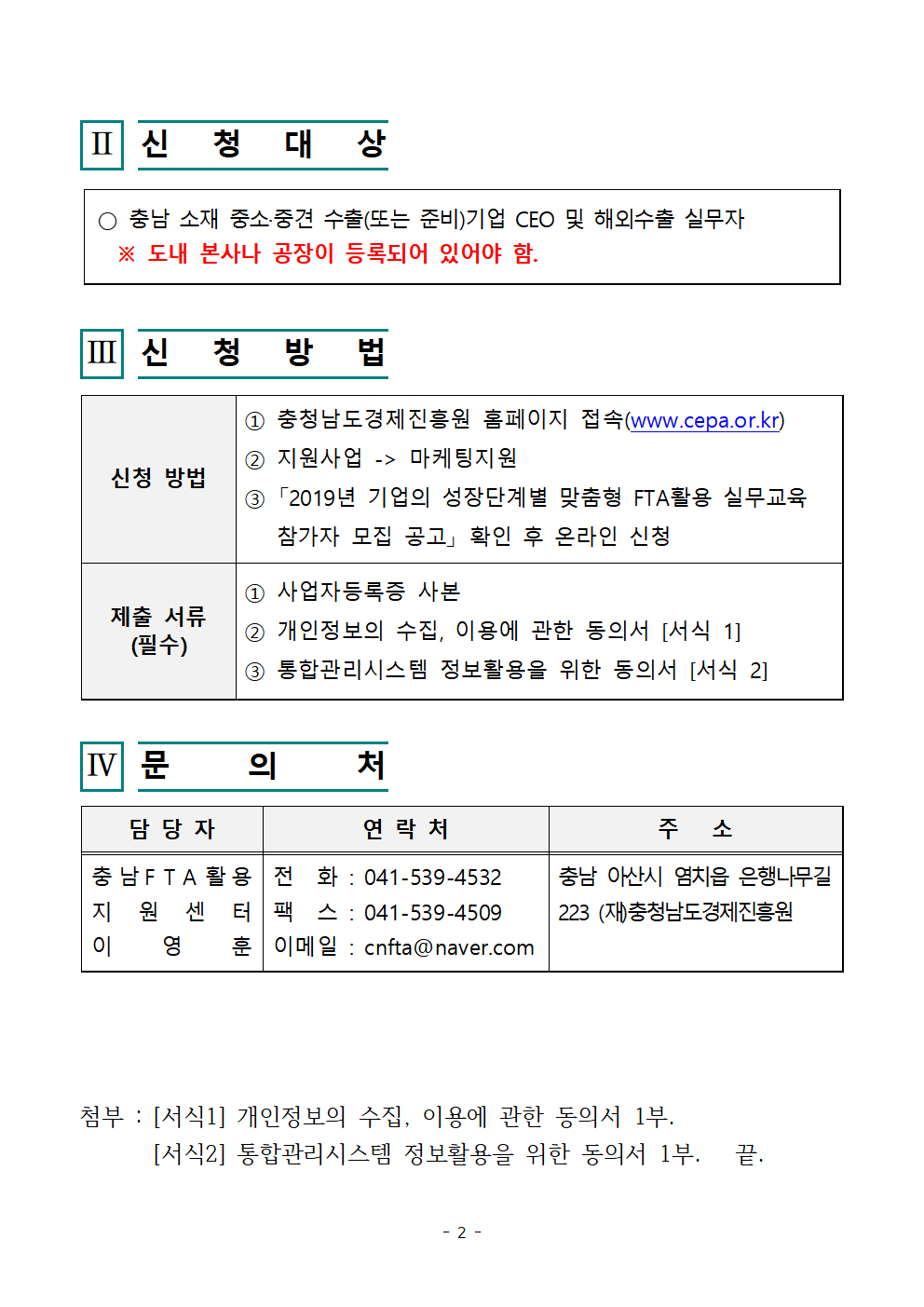 FTA20190527_002.png FTA20190527_002.png