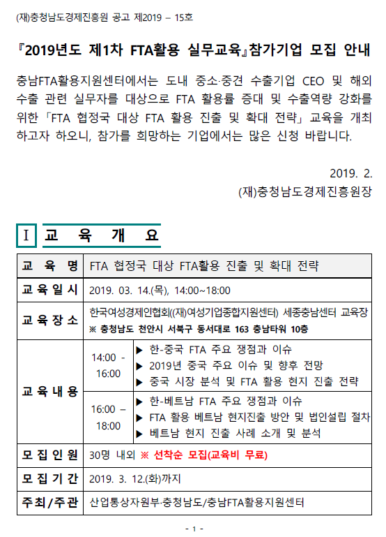 FTA_2019_1.png FTA_2019_1.png