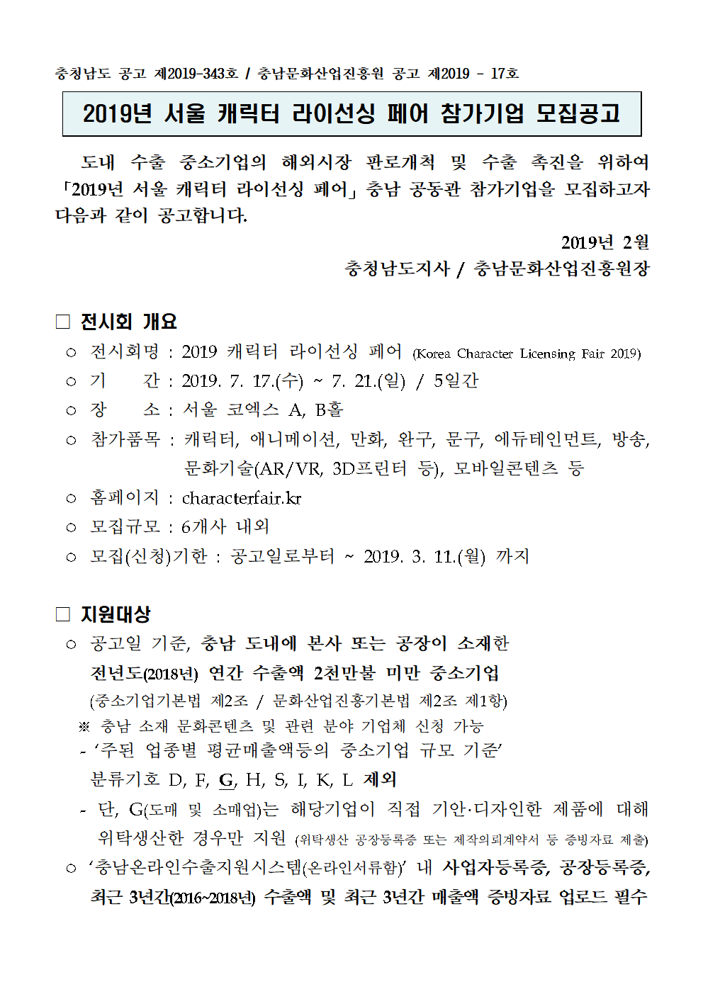 KCLF2019_0001.png KCLF2019_0001.png