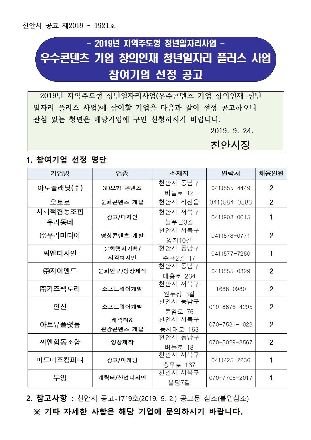 KakaoTalk_20190924_105717921gonggo.jpg KakaoTalk_20190924_105717921gonggo.jpg