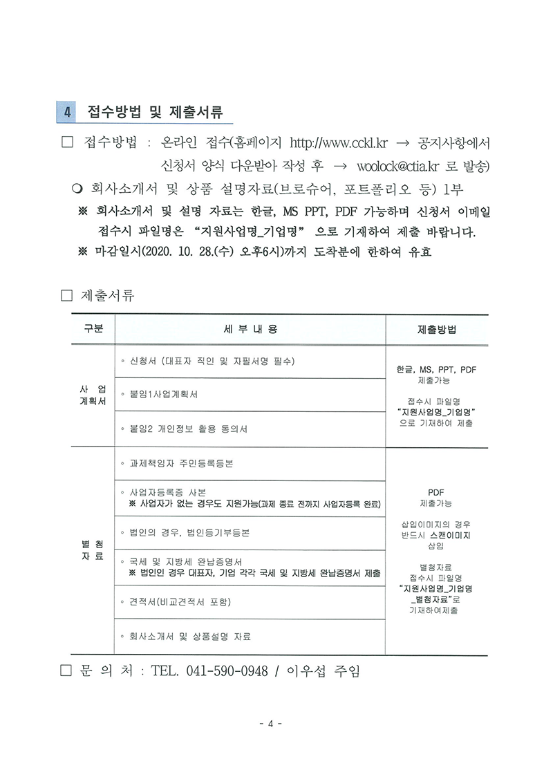KakaoTalk_20201013_132450428.png KakaoTalk_20201013_132450428.png