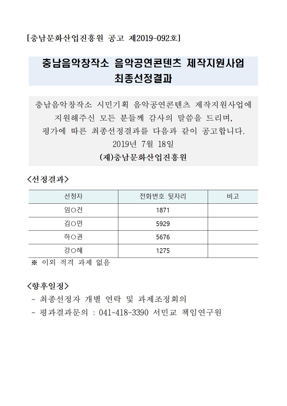 MUF_NOTICE001.jpg MUF_NOTICE001.jpg