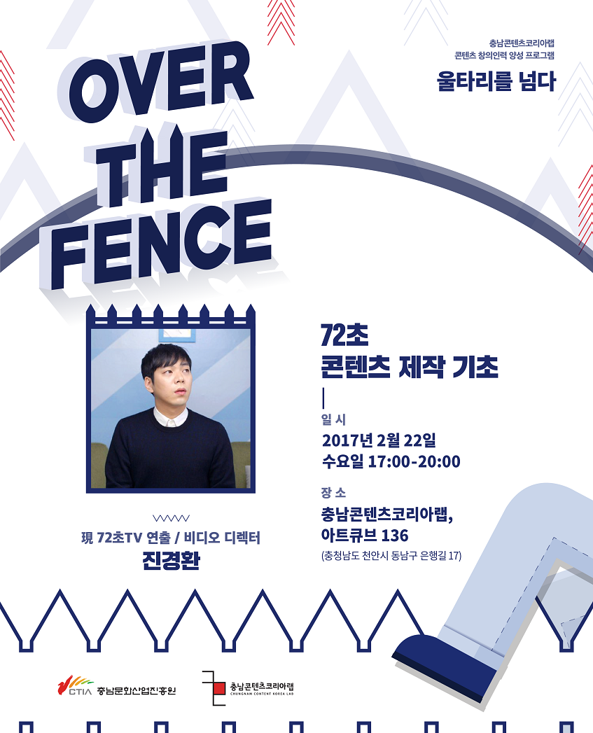 OVER THE FENCE_20170222_resize.png