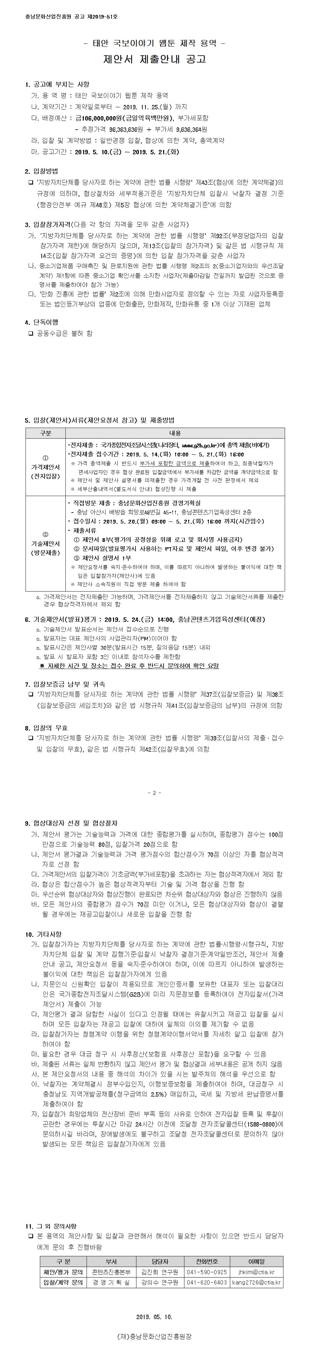 WEBTOONTAE3625001_stitch.jpg