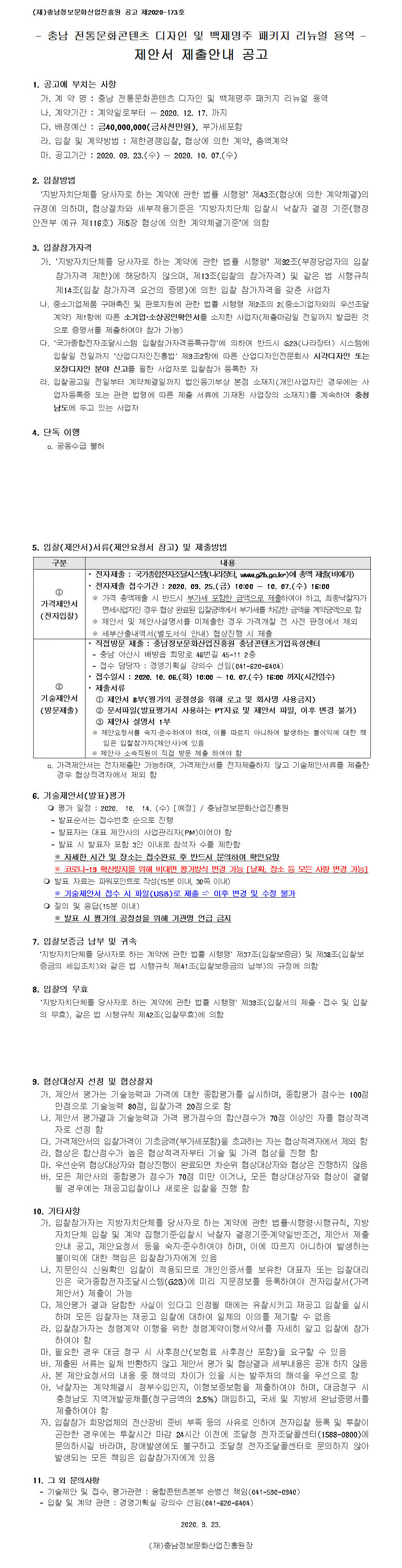 bjsul0923001_stitch.jpg bjsul0923001_stitch.jpg