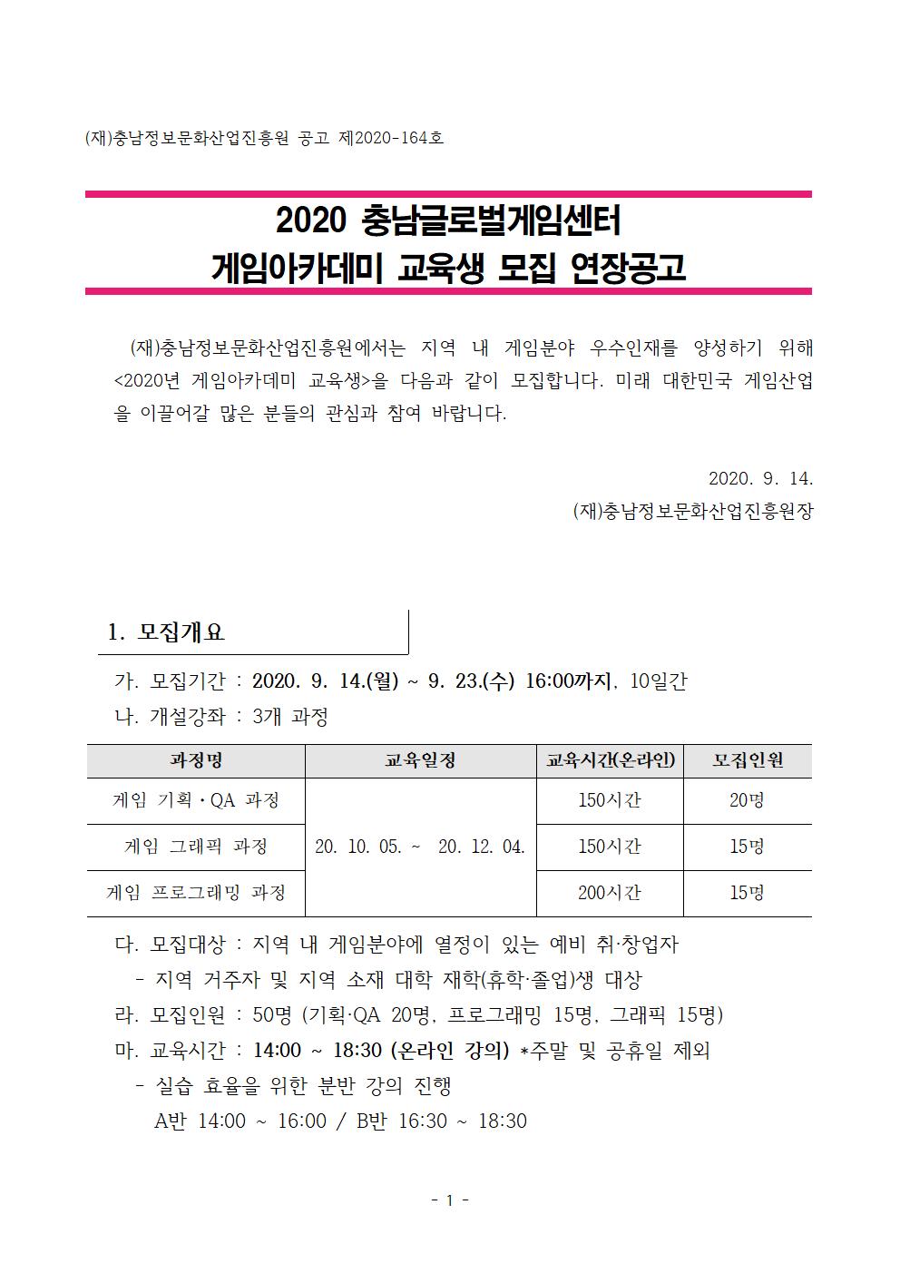 cngc_academy_001.jpg