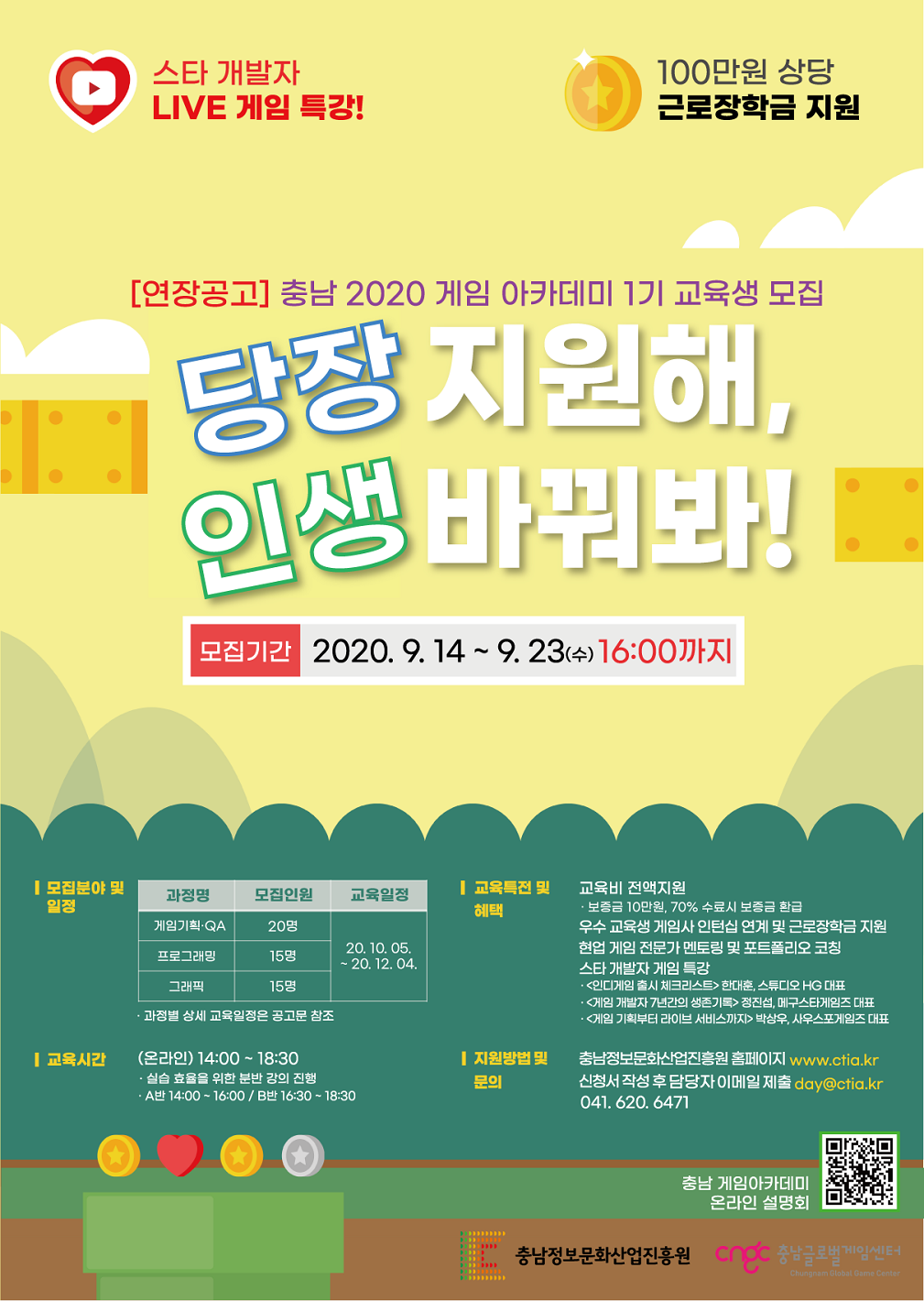 cngc_academy_poster_003.png
