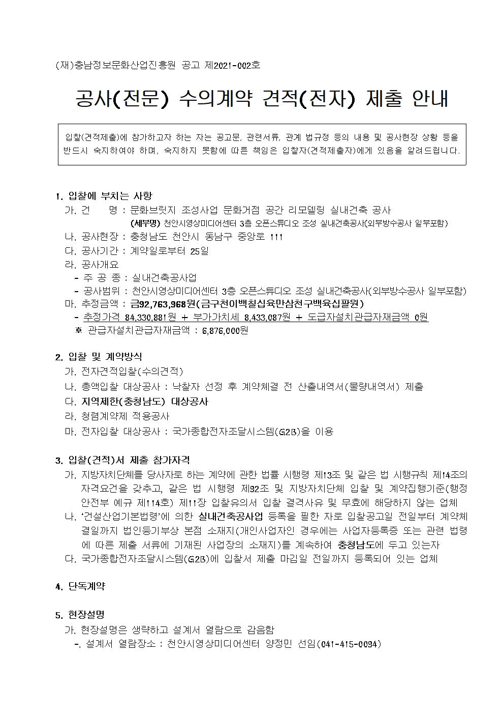 cont210107001.jpg