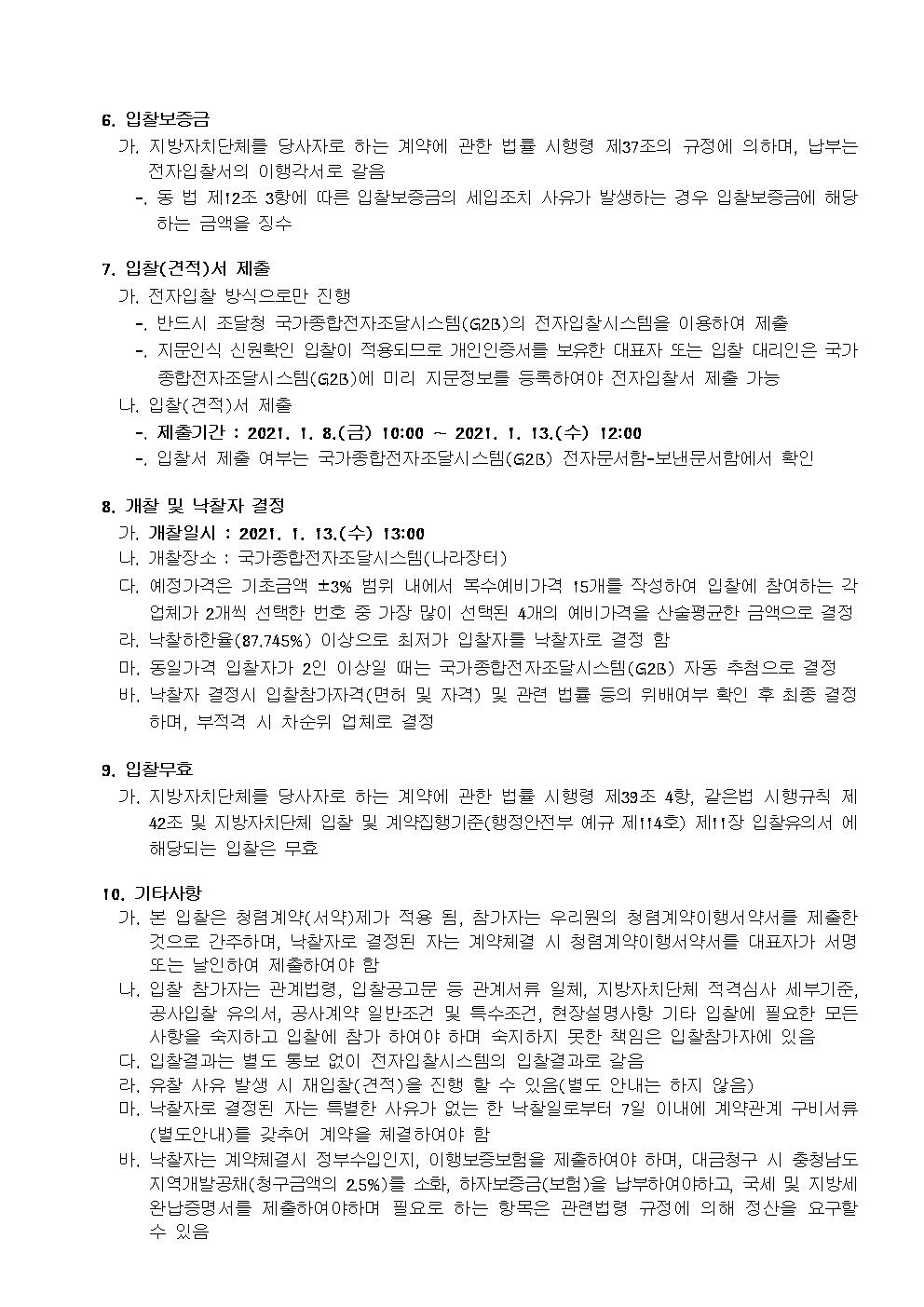 cont210107002.jpg