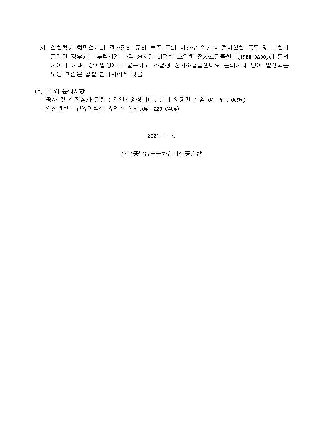 cont210107003.jpg