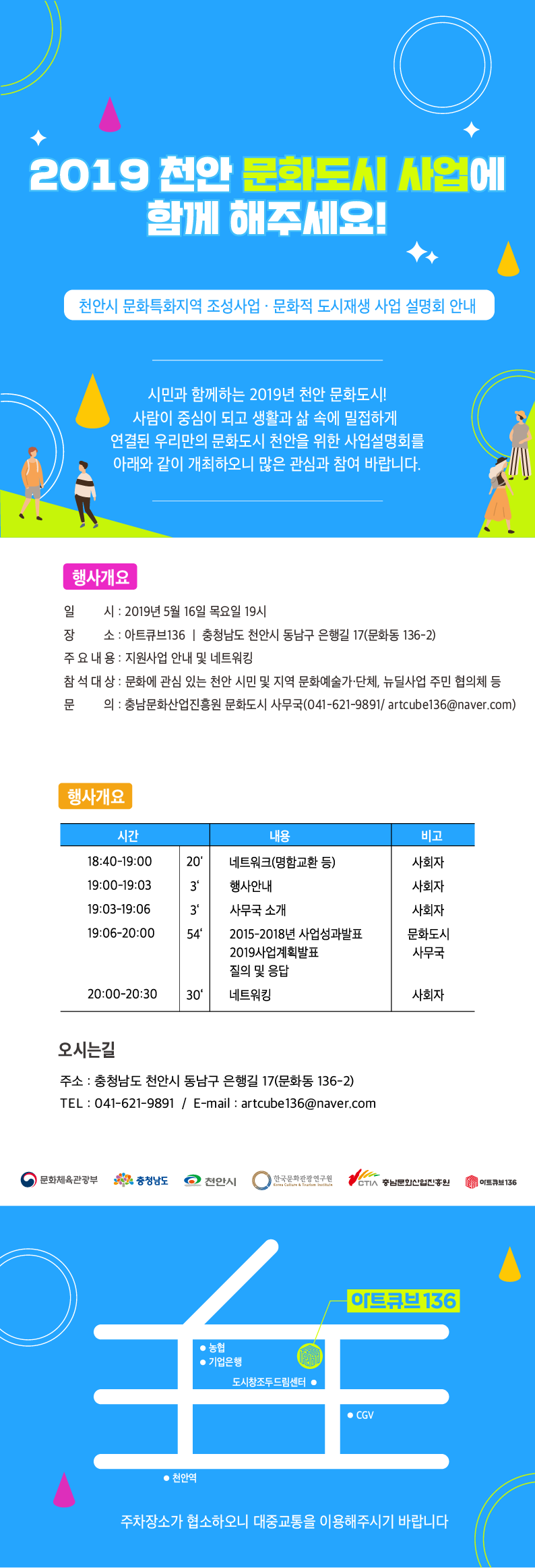 cultural city cheonan_0516.png cultural city cheonan_0516.png