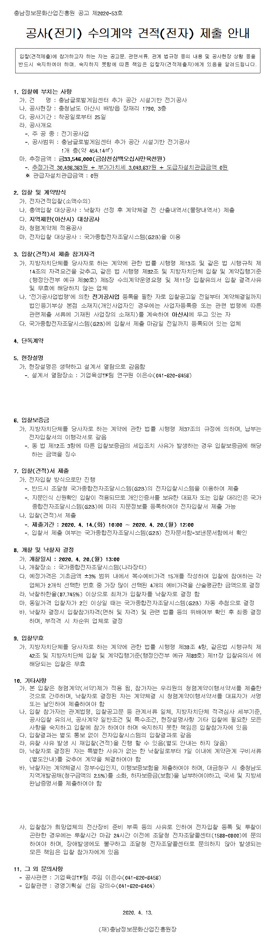 elec200413001_stitch.jpg