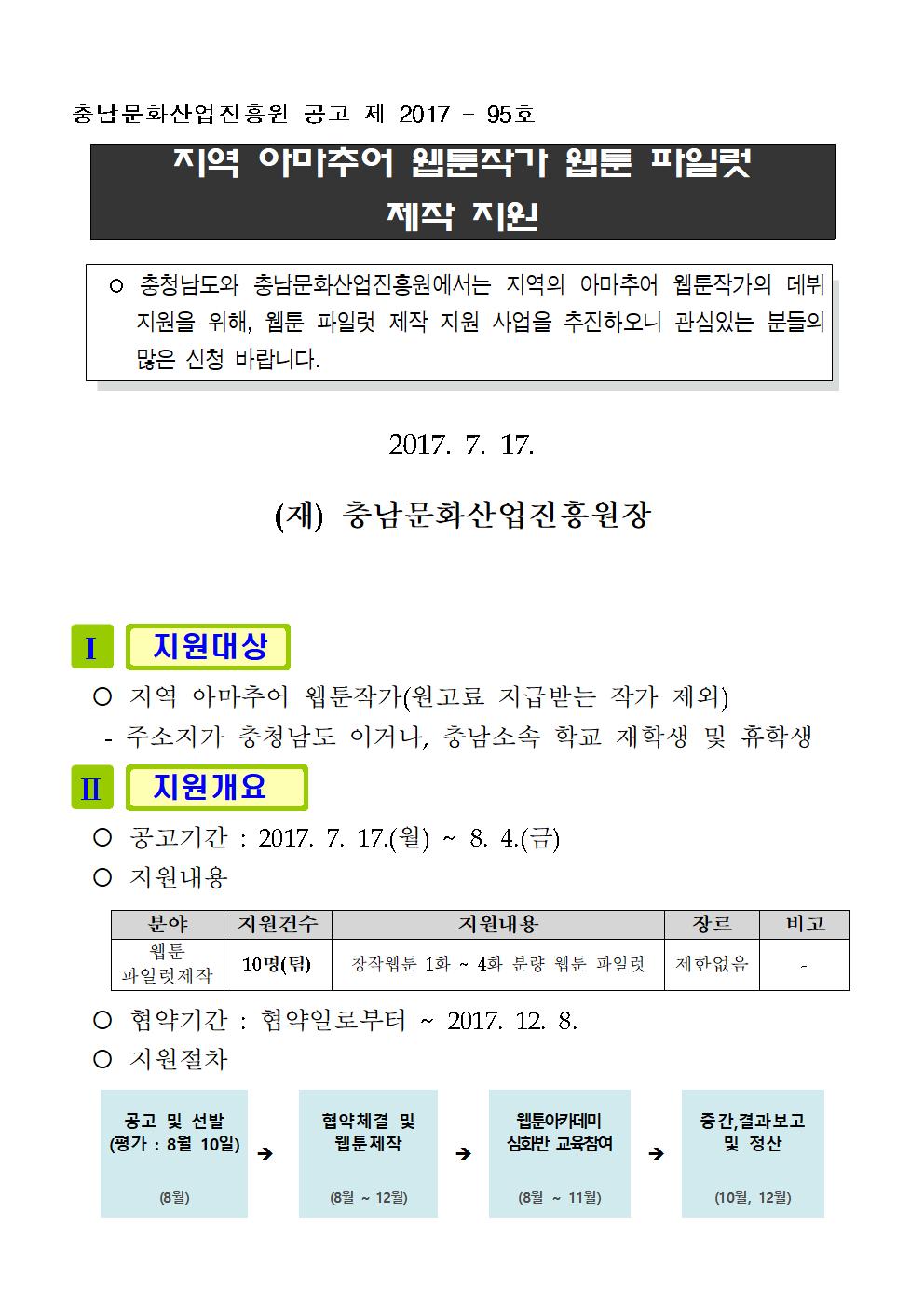 image_webtoon001.jpg