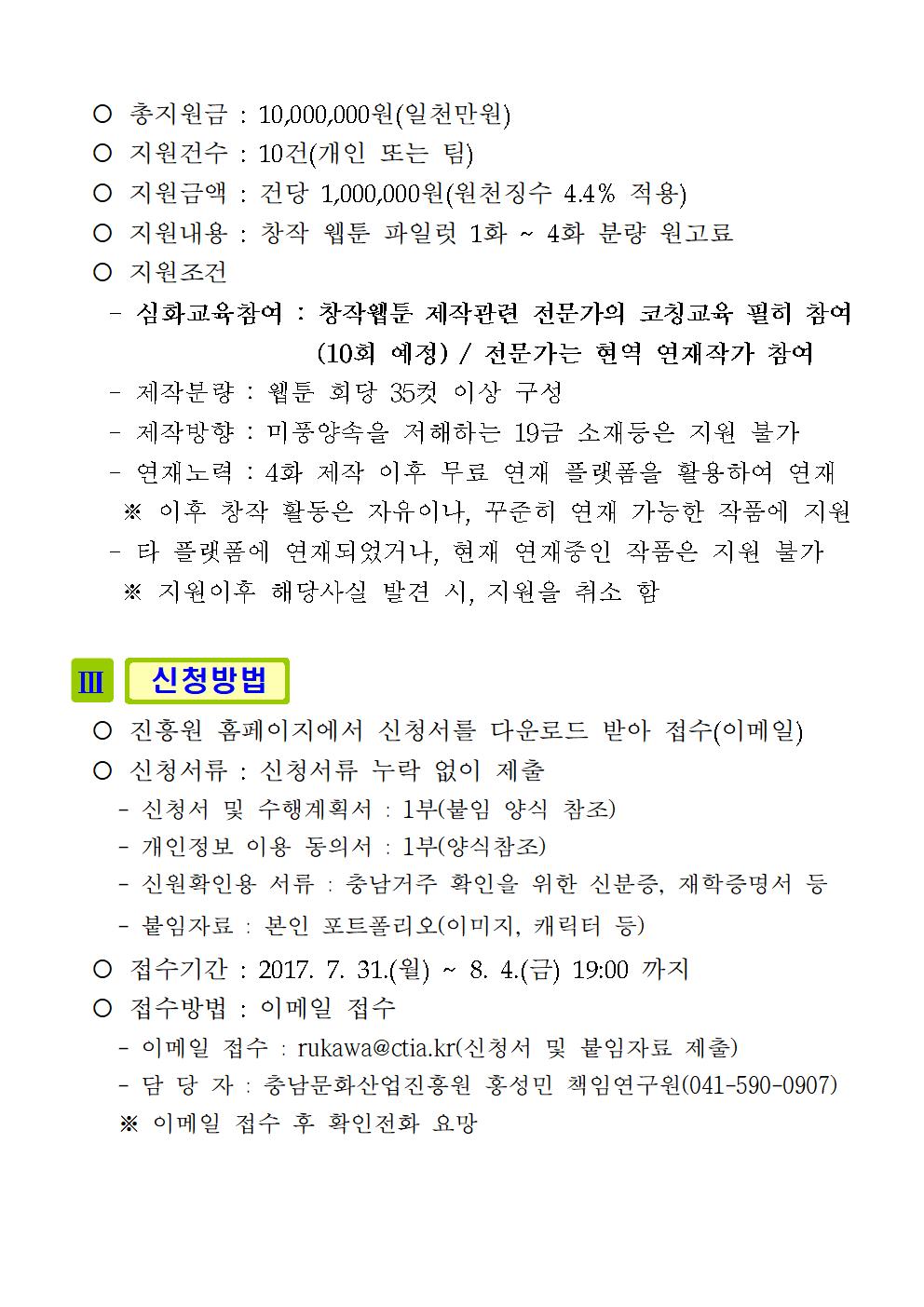 image_webtoon002.jpg
