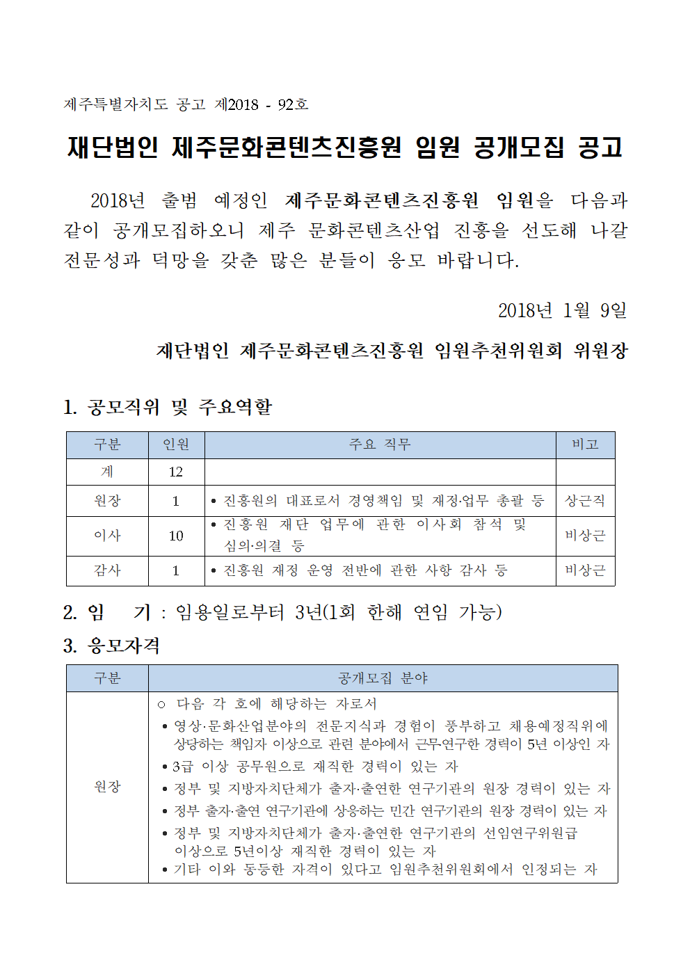 jeju3625001.bmp