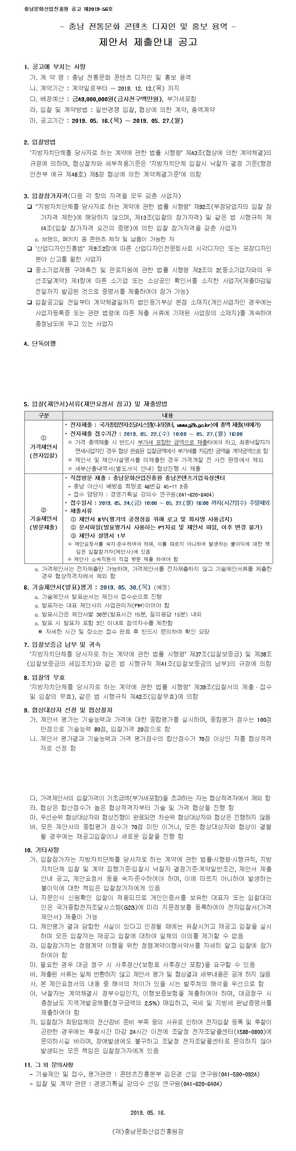 juntong3625001_stitch.jpg