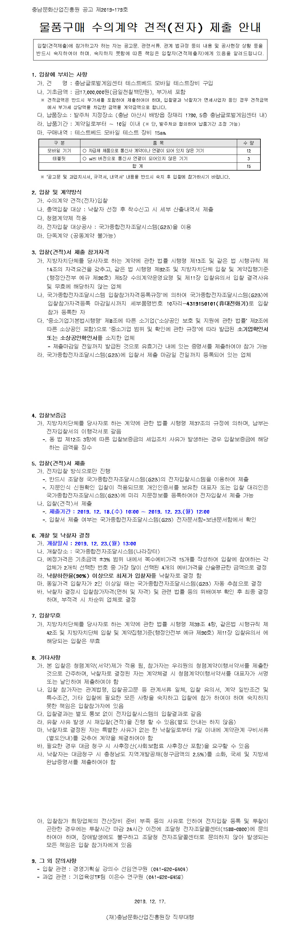 phonecg3625001_stitch.jpg