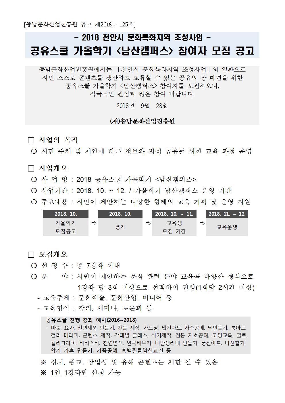 shareschool in namsam (1).jpg