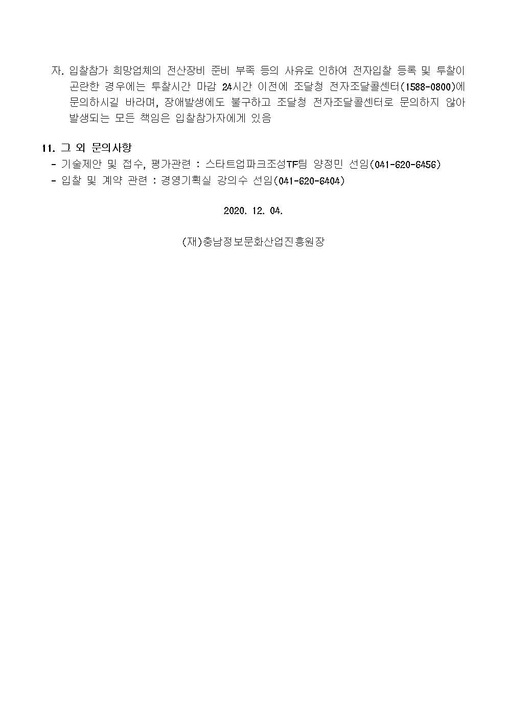 startupparkdesign1204004.jpg