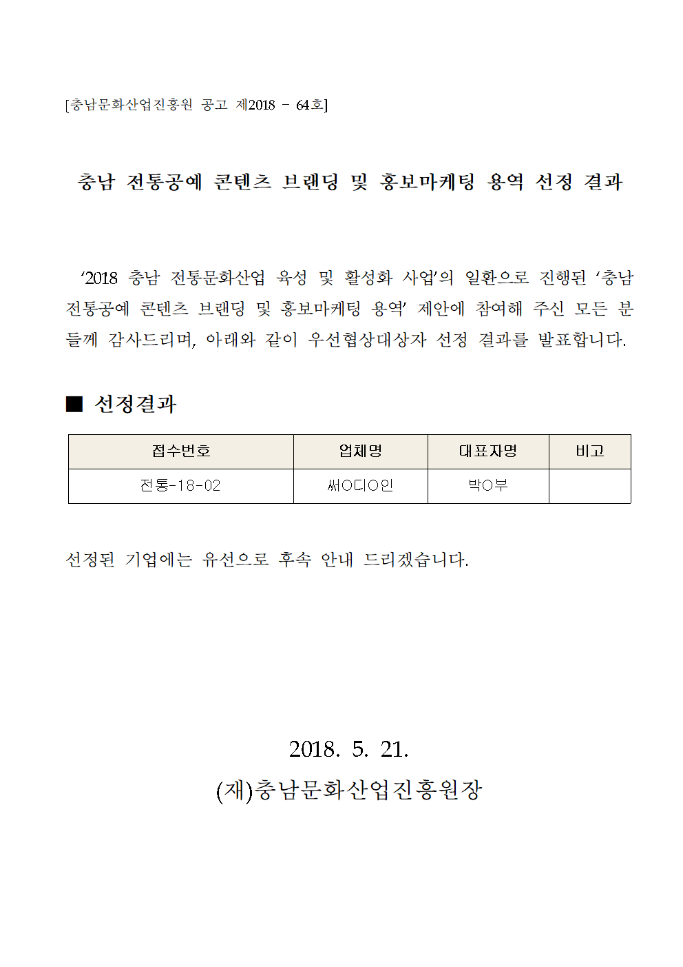 sunjungresult001.bmp sunjungresult001.bmp
