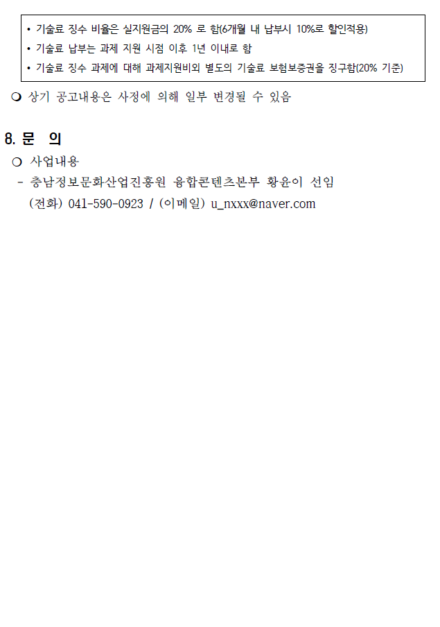 support(new)6.png