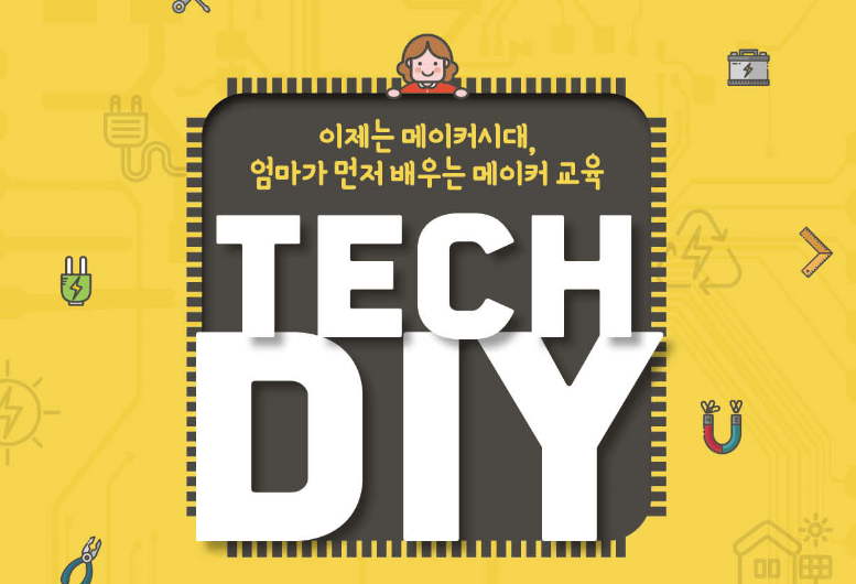 techdiydesign.PNG