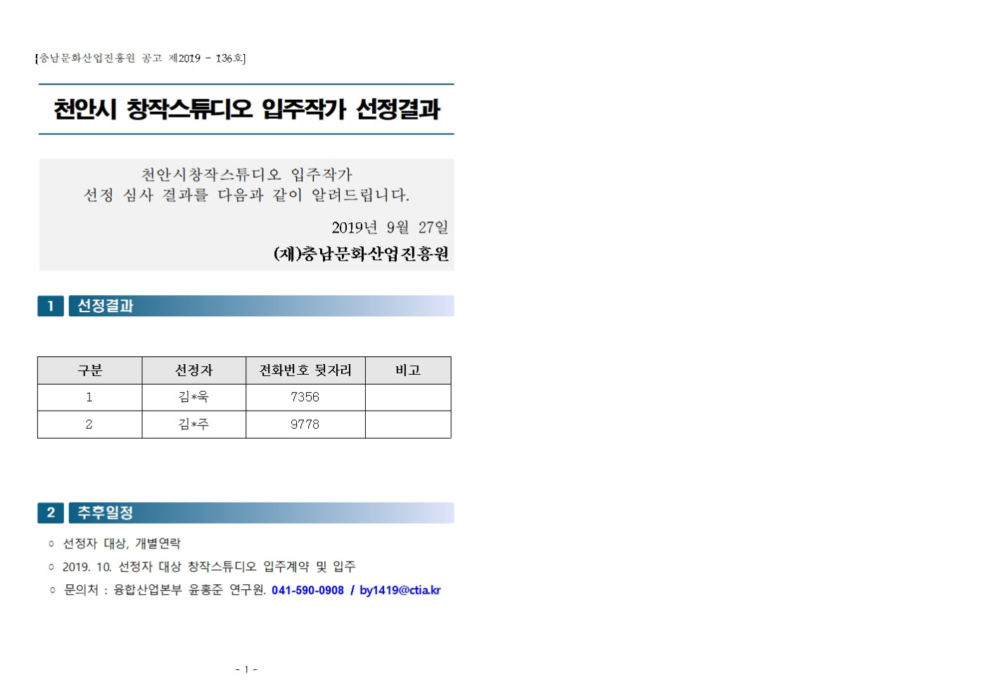 gong190927001.jpg