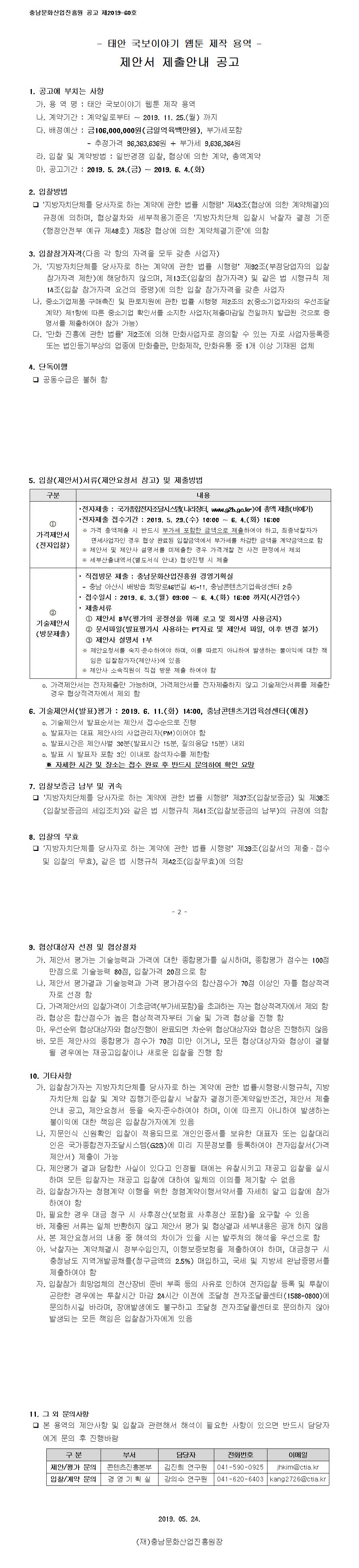 webtoonm3625001_stitch.jpg